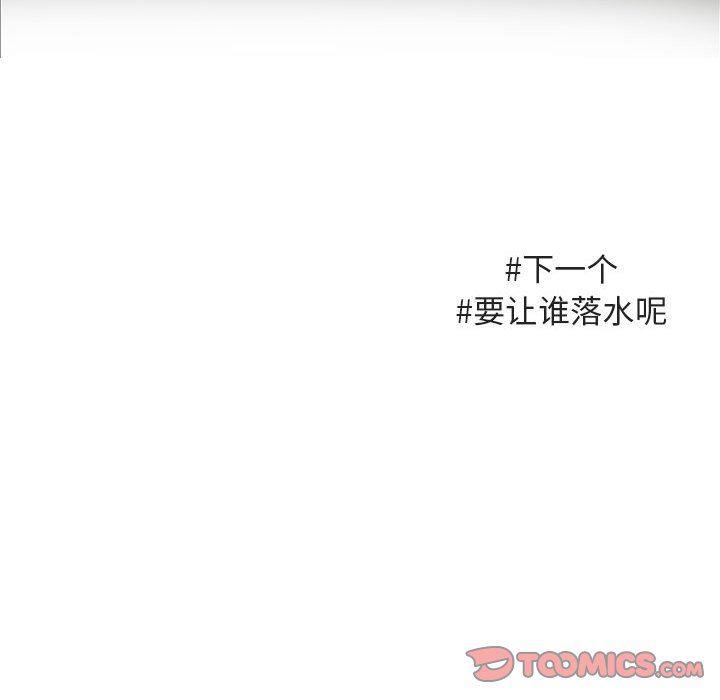恋爱禁止的世界漫画韩漫全集-第34话无删减无遮挡章节图片 