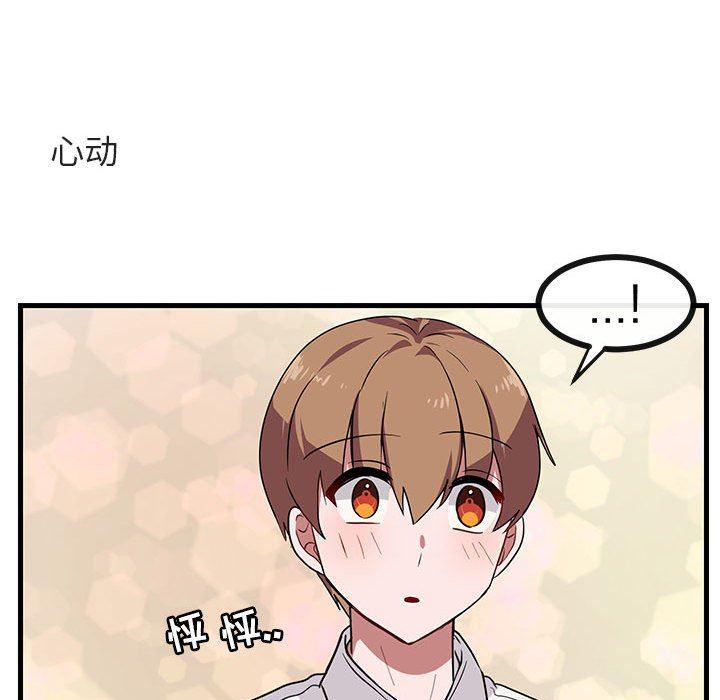 恋爱禁止的世界漫画韩漫全集-第34话无删减无遮挡章节图片 