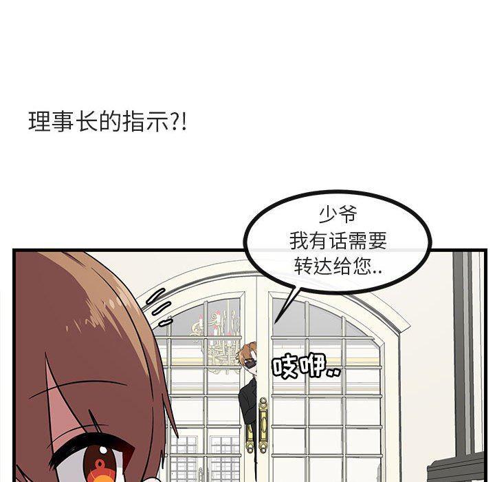 恋爱禁止的世界漫画韩漫全集-第34话无删减无遮挡章节图片 