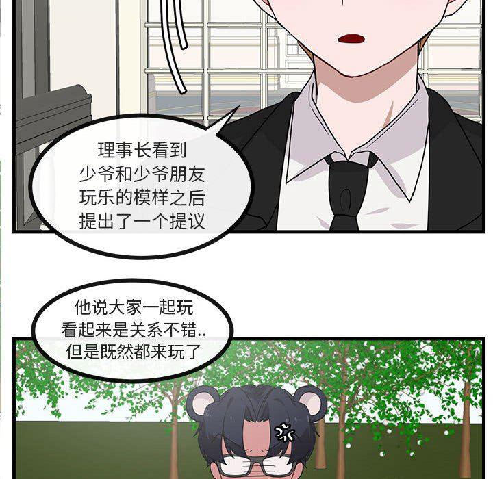 恋爱禁止的世界漫画韩漫全集-第34话无删减无遮挡章节图片 