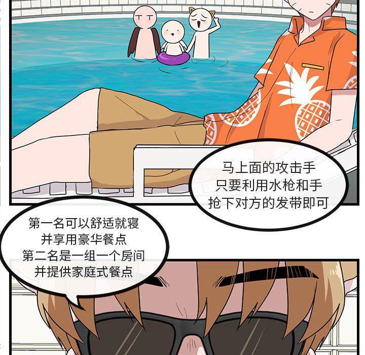恋爱禁止的世界漫画韩漫全集-第34话无删减无遮挡章节图片 