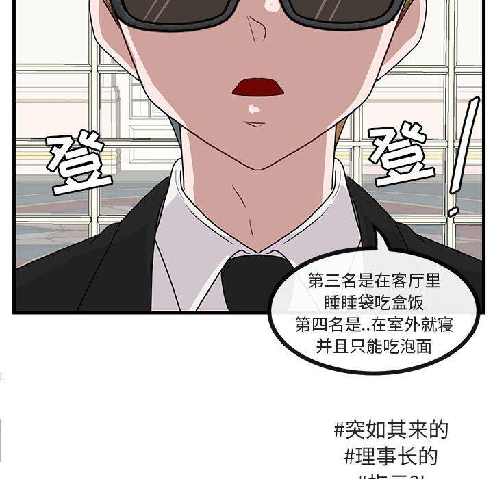 恋爱禁止的世界漫画韩漫全集-第34话无删减无遮挡章节图片 
