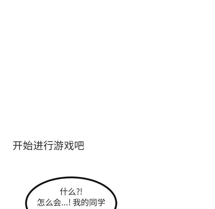 恋爱禁止的世界漫画韩漫全集-第34话无删减无遮挡章节图片 