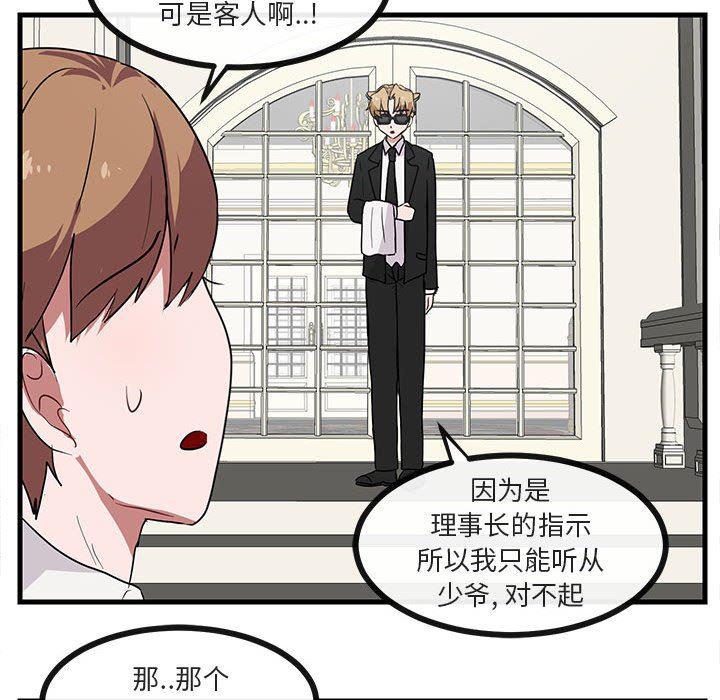 恋爱禁止的世界漫画韩漫全集-第34话无删减无遮挡章节图片 