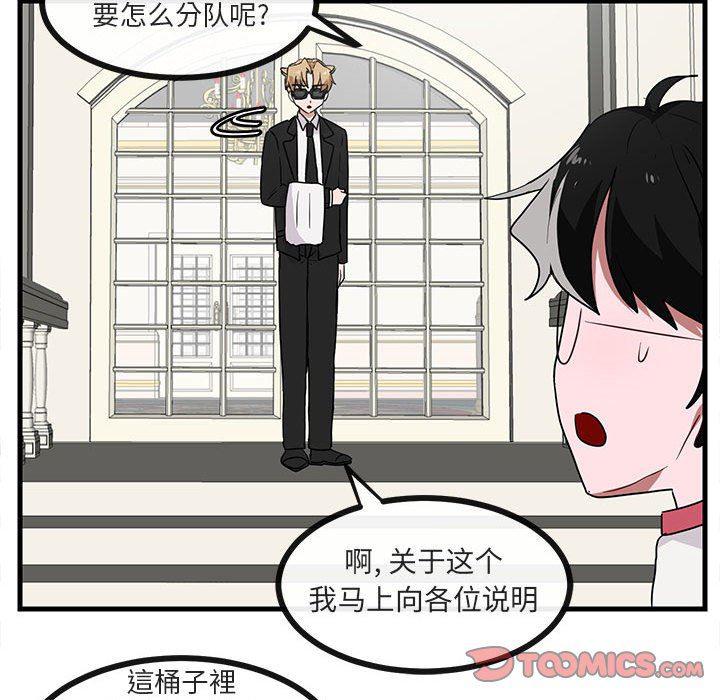 恋爱禁止的世界漫画韩漫全集-第34话无删减无遮挡章节图片 