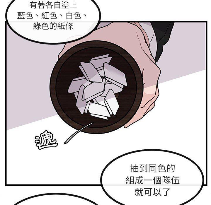 恋爱禁止的世界漫画韩漫全集-第34话无删减无遮挡章节图片 