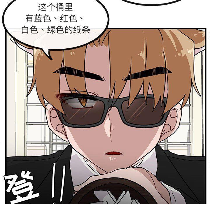 恋爱禁止的世界漫画韩漫全集-第34话无删减无遮挡章节图片 