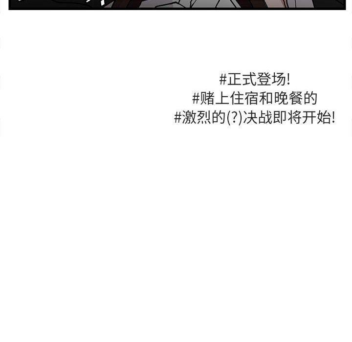 恋爱禁止的世界漫画韩漫全集-第34话无删减无遮挡章节图片 