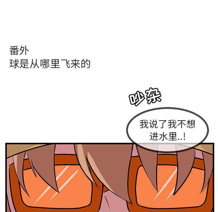 恋爱禁止的世界漫画韩漫全集-第34话无删减无遮挡章节图片 