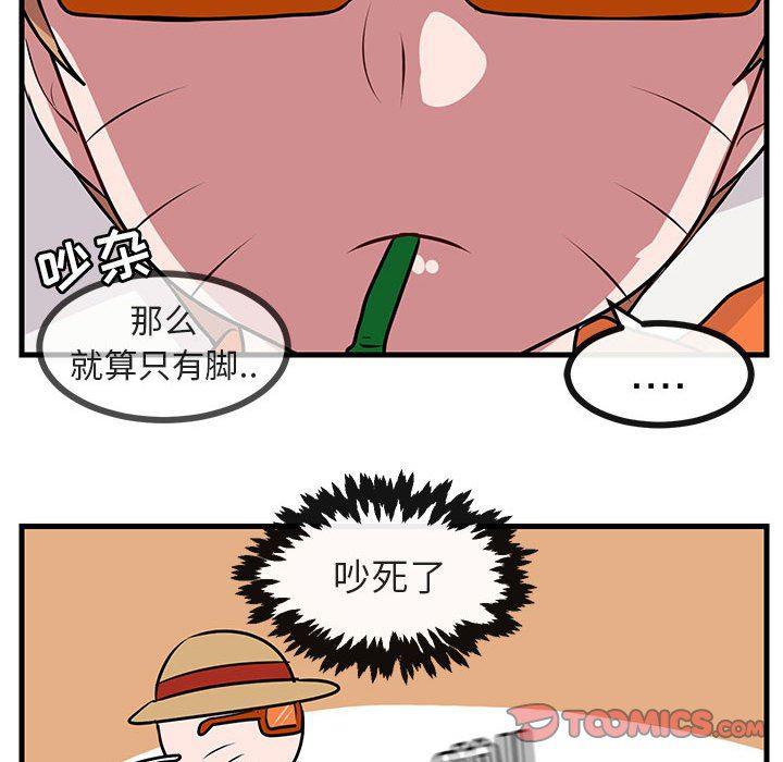恋爱禁止的世界漫画韩漫全集-第34话无删减无遮挡章节图片 