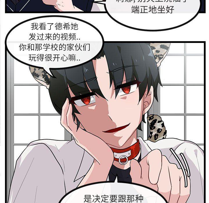 恋爱禁止的世界漫画韩漫全集-第34话无删减无遮挡章节图片 