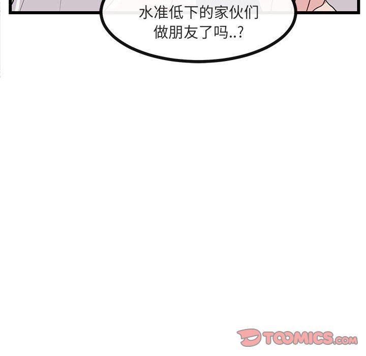 恋爱禁止的世界漫画韩漫全集-第34话无删减无遮挡章节图片 