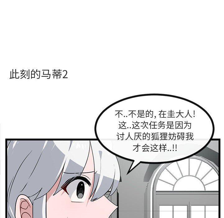 恋爱禁止的世界漫画韩漫全集-第34话无删减无遮挡章节图片 