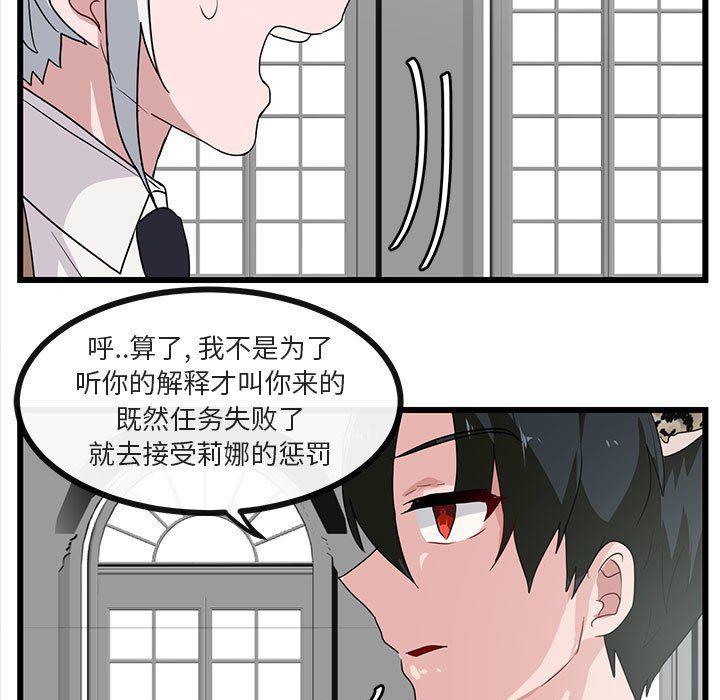 恋爱禁止的世界漫画韩漫全集-第34话无删减无遮挡章节图片 