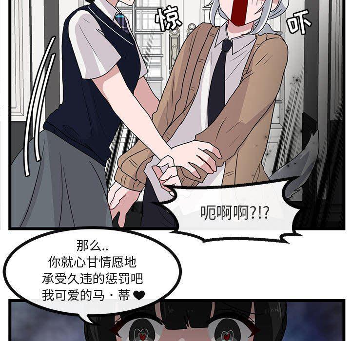 恋爱禁止的世界漫画韩漫全集-第34话无删减无遮挡章节图片 