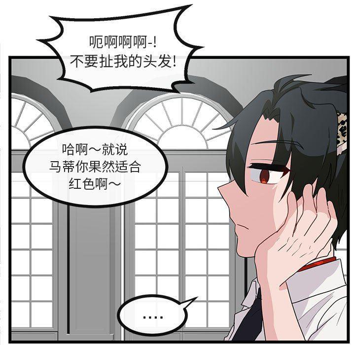 恋爱禁止的世界漫画韩漫全集-第34话无删减无遮挡章节图片 