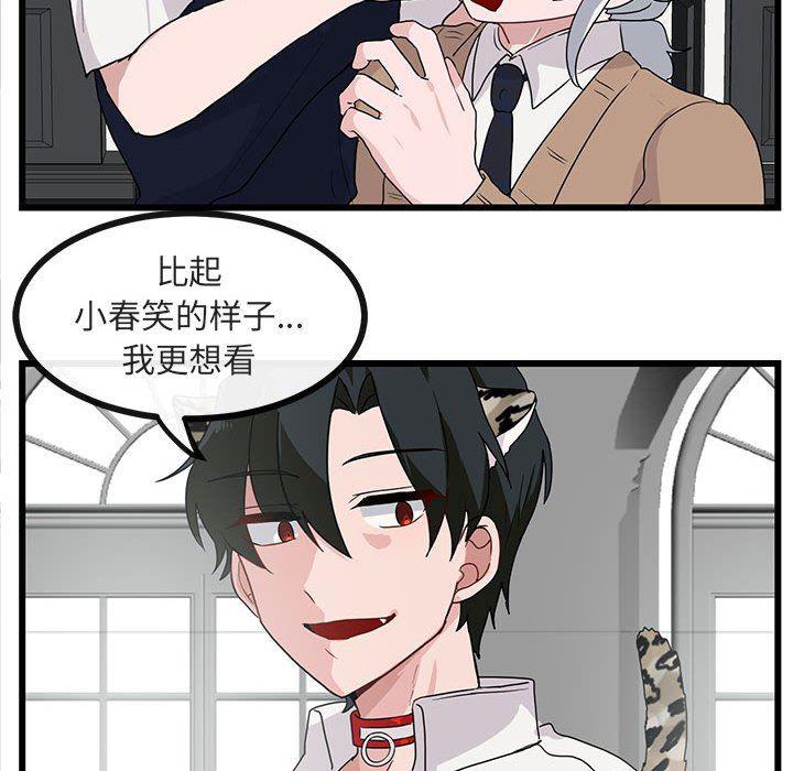 恋爱禁止的世界漫画韩漫全集-第34话无删减无遮挡章节图片 