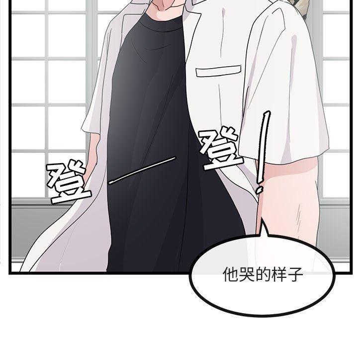 恋爱禁止的世界漫画韩漫全集-第34话无删减无遮挡章节图片 