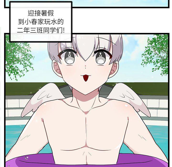 恋爱禁止的世界漫画韩漫全集-第34话无删减无遮挡章节图片 
