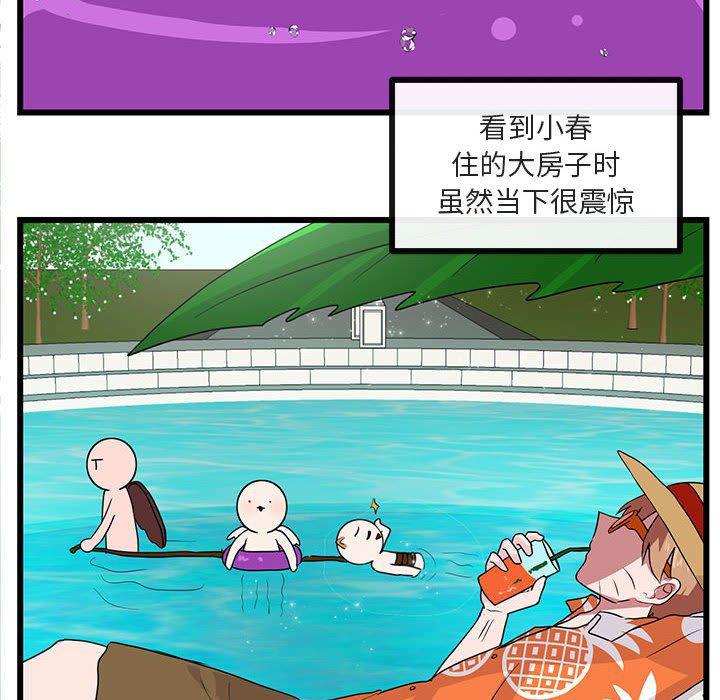 恋爱禁止的世界漫画韩漫全集-第34话无删减无遮挡章节图片 