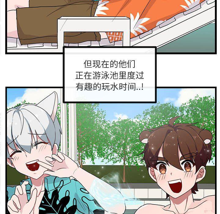 恋爱禁止的世界漫画韩漫全集-第34话无删减无遮挡章节图片 