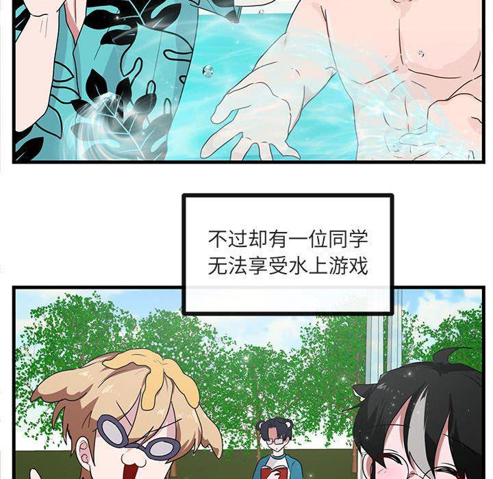 恋爱禁止的世界漫画韩漫全集-第34话无删减无遮挡章节图片 
