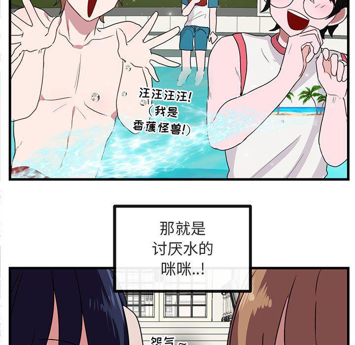 恋爱禁止的世界漫画韩漫全集-第34话无删减无遮挡章节图片 
