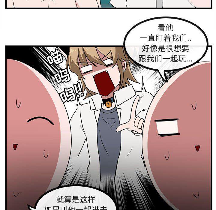 恋爱禁止的世界漫画韩漫全集-第34话无删减无遮挡章节图片 
