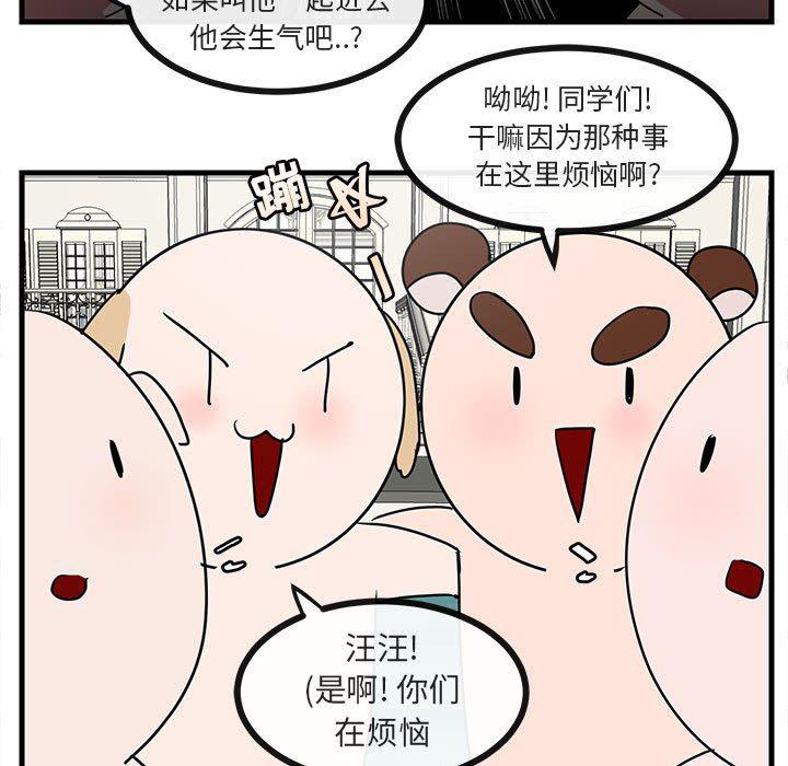 恋爱禁止的世界漫画韩漫全集-第34话无删减无遮挡章节图片 