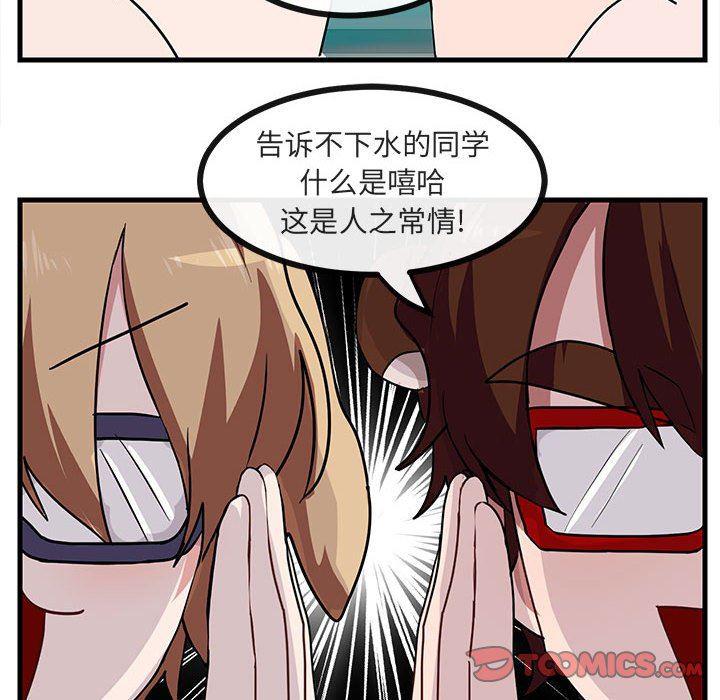 恋爱禁止的世界漫画韩漫全集-第34话无删减无遮挡章节图片 