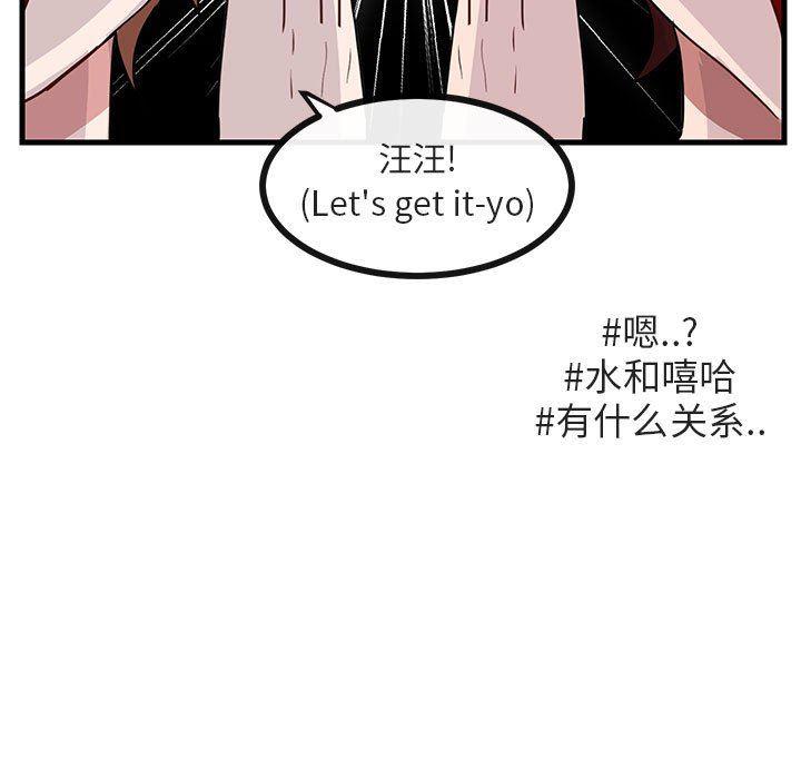 恋爱禁止的世界漫画韩漫全集-第34话无删减无遮挡章节图片 