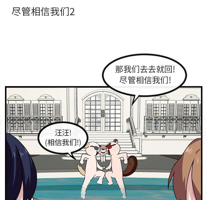 恋爱禁止的世界漫画韩漫全集-第34话无删减无遮挡章节图片 