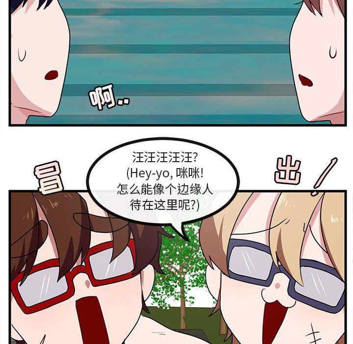 恋爱禁止的世界漫画韩漫全集-第34话无删减无遮挡章节图片 