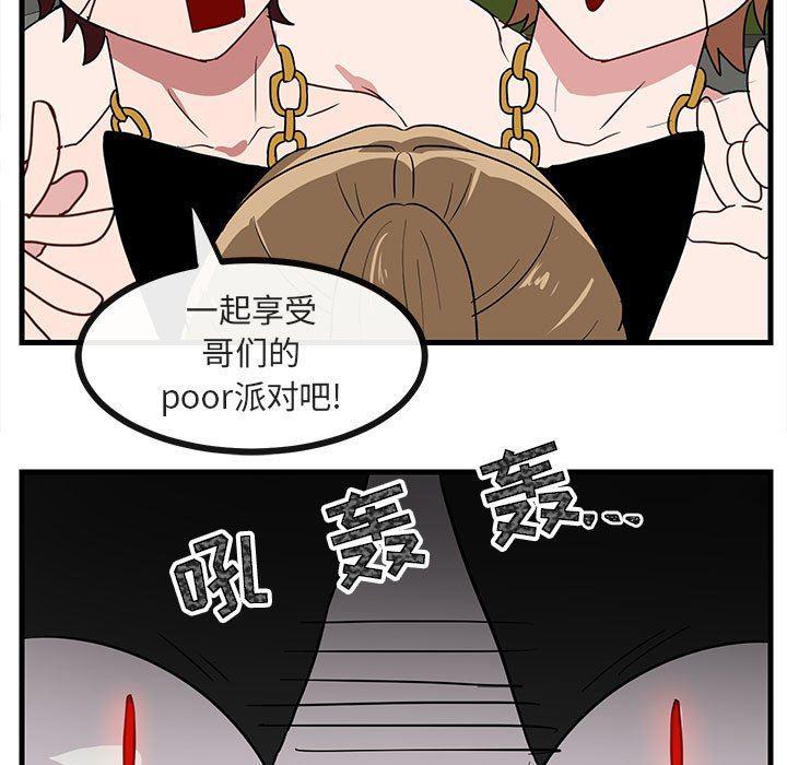 恋爱禁止的世界漫画韩漫全集-第34话无删减无遮挡章节图片 