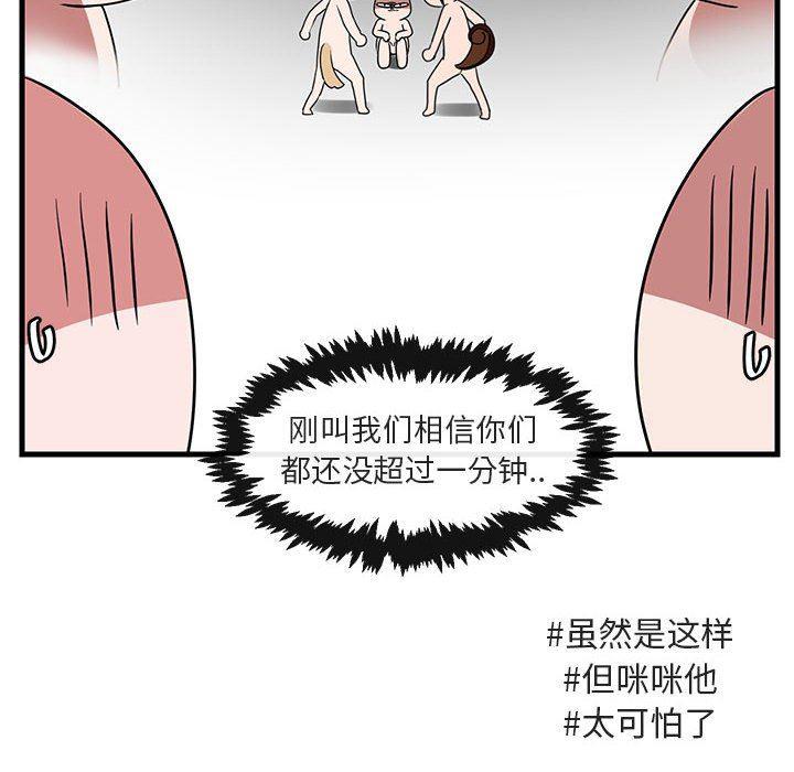 恋爱禁止的世界漫画韩漫全集-第34话无删减无遮挡章节图片 
