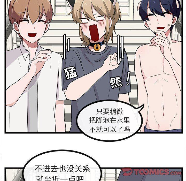 恋爱禁止的世界漫画韩漫全集-第34话无删减无遮挡章节图片 