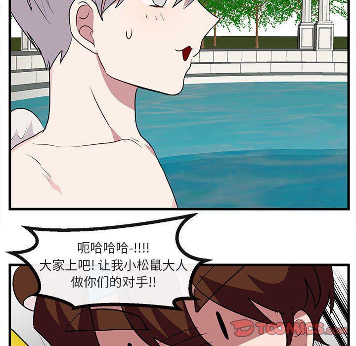 恋爱禁止的世界漫画韩漫全集-第35话无删减无遮挡章节图片 
