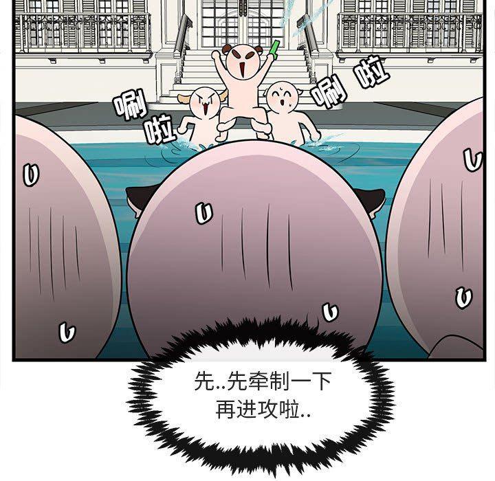 恋爱禁止的世界漫画韩漫全集-第35话无删减无遮挡章节图片 