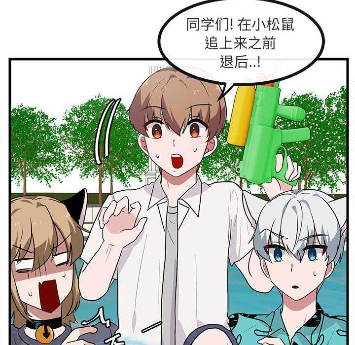 恋爱禁止的世界漫画韩漫全集-第35话无删减无遮挡章节图片 