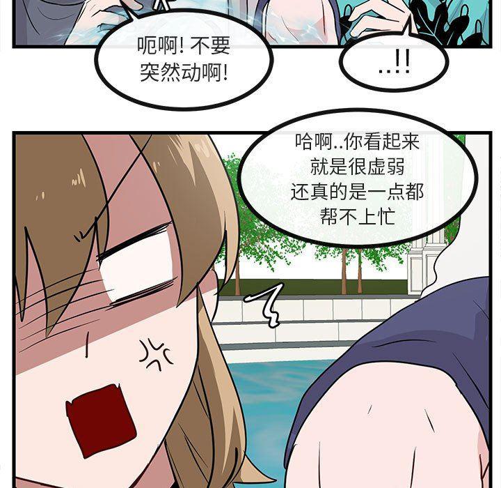 恋爱禁止的世界漫画韩漫全集-第35话无删减无遮挡章节图片 