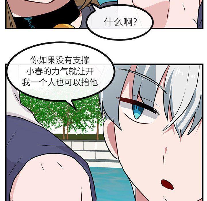恋爱禁止的世界漫画韩漫全集-第35话无删减无遮挡章节图片 