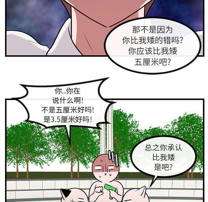 恋爱禁止的世界漫画韩漫全集-第35话无删减无遮挡章节图片 