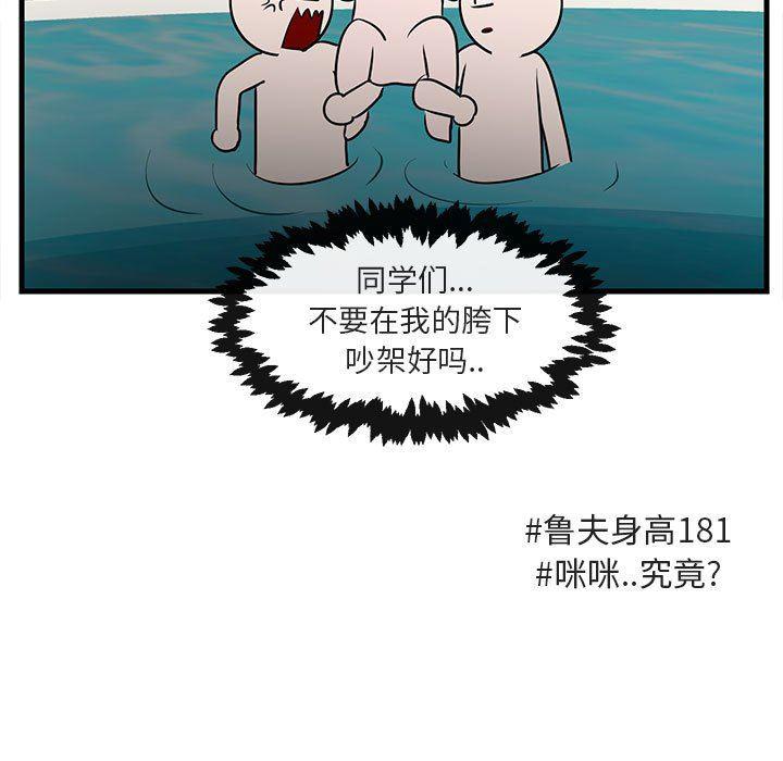 恋爱禁止的世界漫画韩漫全集-第35话无删减无遮挡章节图片 