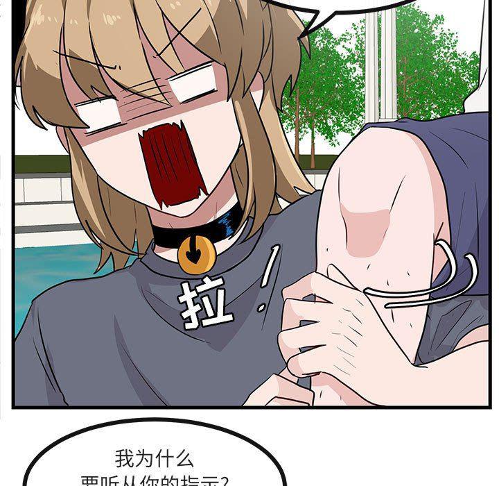 恋爱禁止的世界漫画韩漫全集-第35话无删减无遮挡章节图片 