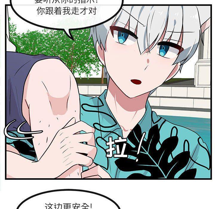 恋爱禁止的世界漫画韩漫全集-第35话无删减无遮挡章节图片 