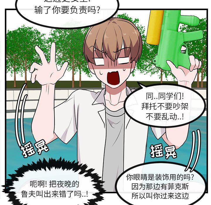 恋爱禁止的世界漫画韩漫全集-第35话无删减无遮挡章节图片 