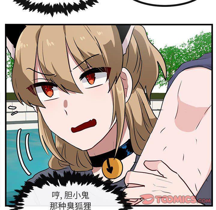 恋爱禁止的世界漫画韩漫全集-第35话无删减无遮挡章节图片 