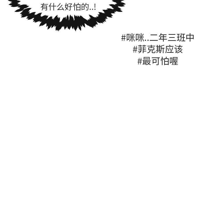 恋爱禁止的世界漫画韩漫全集-第35话无删减无遮挡章节图片 