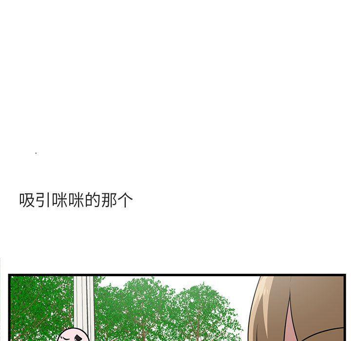 恋爱禁止的世界漫画韩漫全集-第35话无删减无遮挡章节图片 