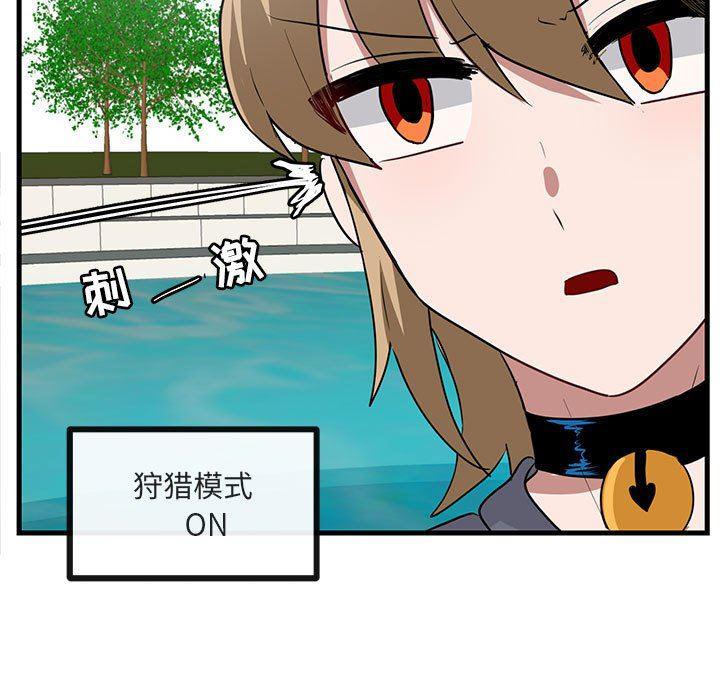 恋爱禁止的世界漫画韩漫全集-第35话无删减无遮挡章节图片 